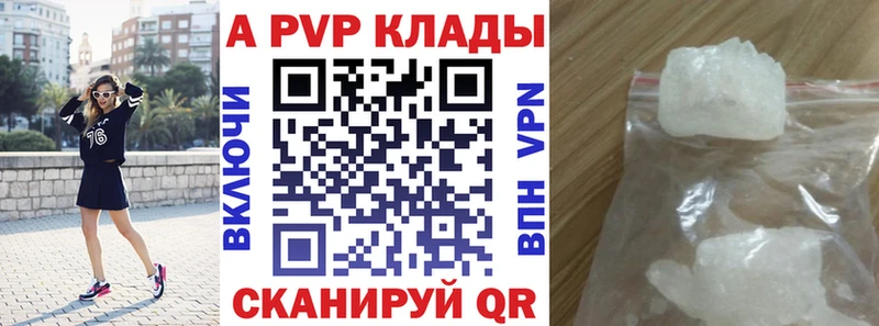 A PVP крисы CK  сколько стоит  Южа 