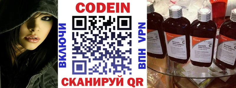 Кодеин Purple Drank  купить наркотики цена  Южа 