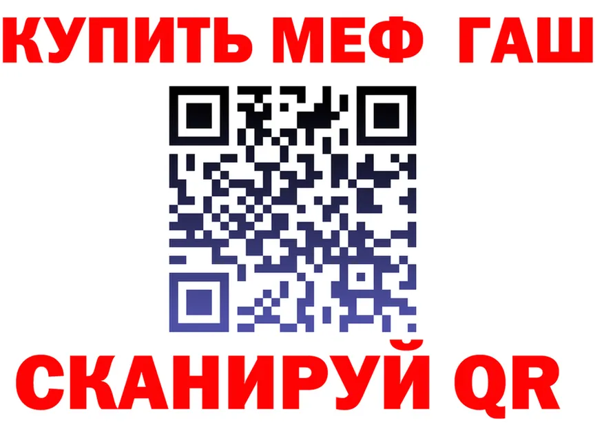 ГАШ Изолятор зеркало нарко площадка OMG Южа