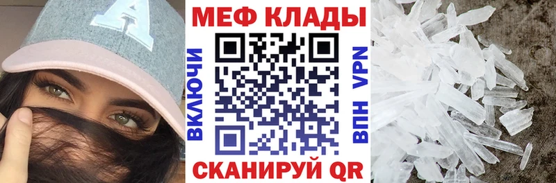 МЯУ-МЯУ мяу мяу  купить наркотики цена  Южа 