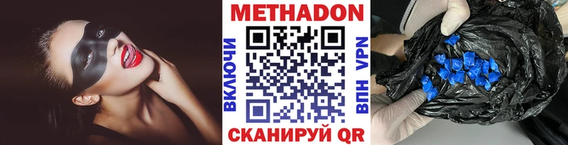 площадка какой сайт  Южа  МЕТАДОН VHQ 